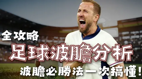 尤文圖斯1-1逼平葡萄牙体育，歐聯杯8強次回合逆轉進入準決賽