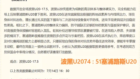 2026赛季狼队对决魔法联合：5胜4负，15胜13负背后的策略