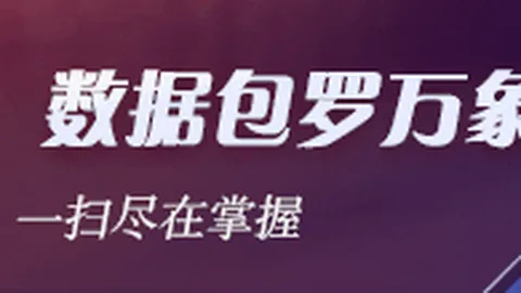 2026赛季中超战报棋牌游戏资讯：海港3-2击败云南玉昆，武磊出战，蒯纪闻首秀成亮点